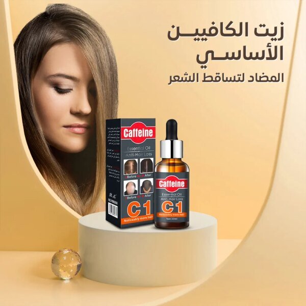 زيت الكافيين مضاد لتساقط الشعر