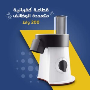 قطاعة كهربائية متعددة الوظائف ٢٠٠ واط
