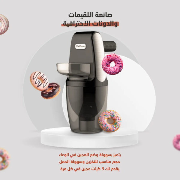 ⁦صانعة اللقيمات و الدونات الاحترافية⁩ - الصورة ⁦2⁩